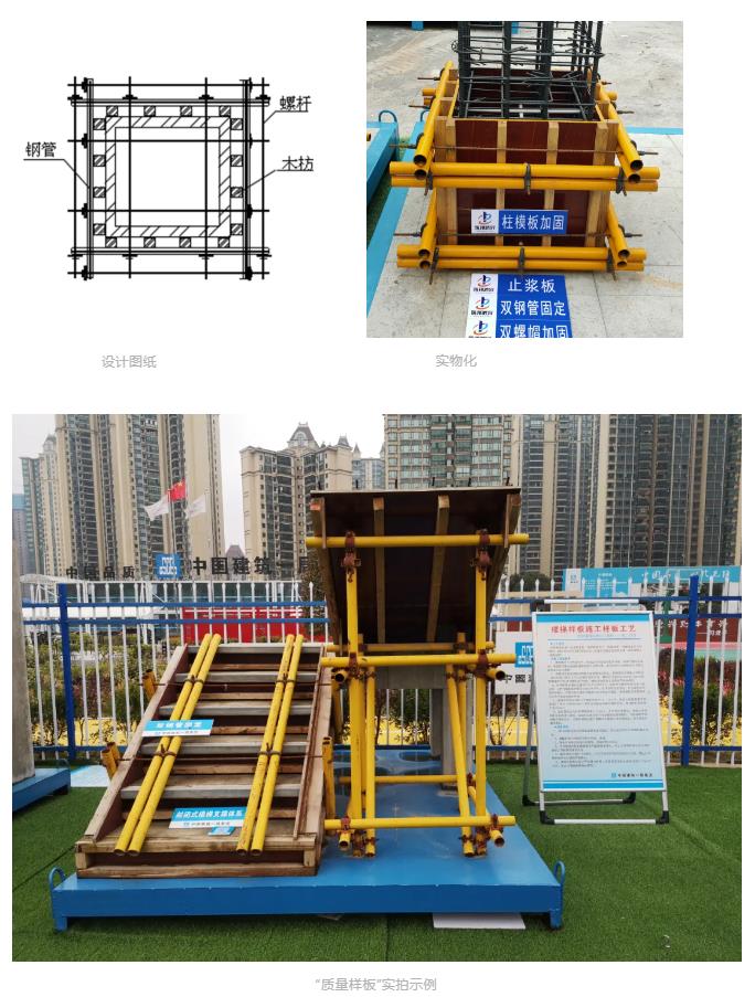 建筑工地為什么要做質(zhì)量樣板，瞧一瞧新式移動質(zhì)量樣板