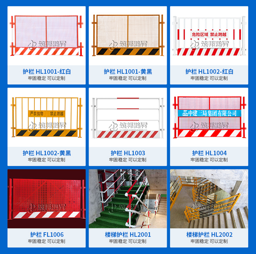 各類臨邊護(hù)欄、基坑臨邊防護(hù)欄