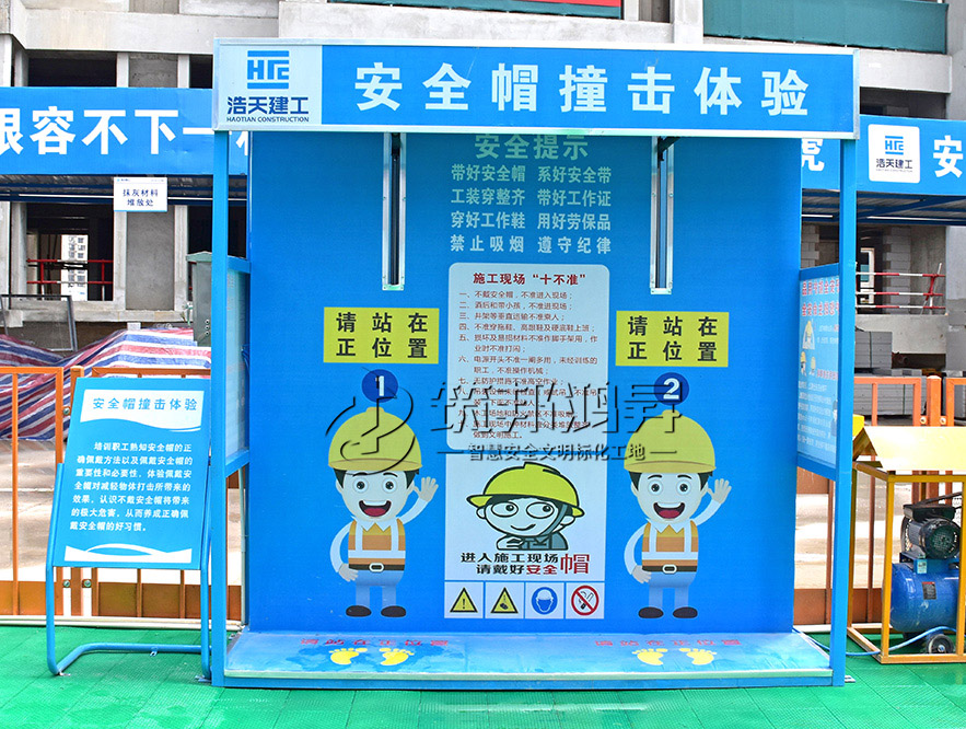 安全帽體驗(yàn)，安全體驗(yàn)區(qū)