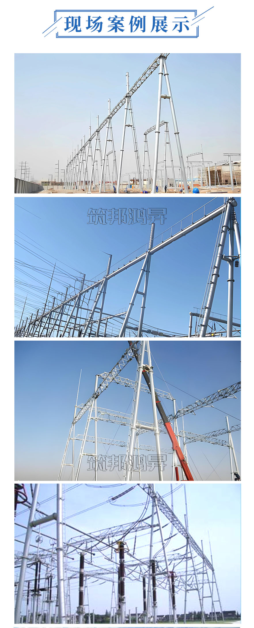 電力架構(gòu)案例，電力鐵塔