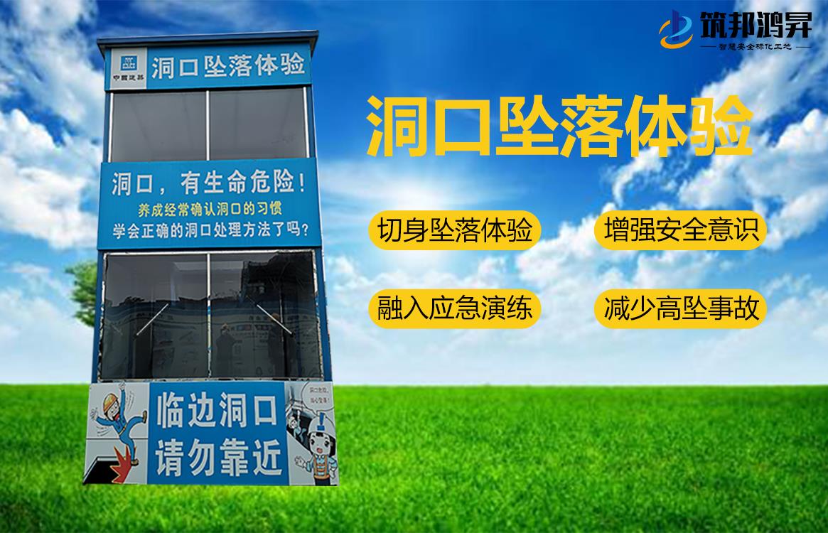 洞口如何設(shè)置安全防護(hù)設(shè)施？