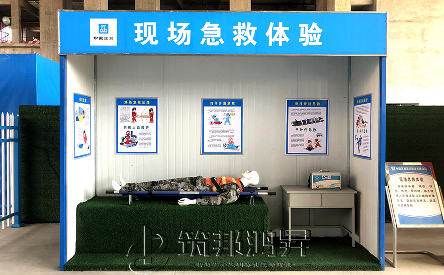 安全體驗(yàn)區(qū)，現(xiàn)場(chǎng)急救體驗(yàn)